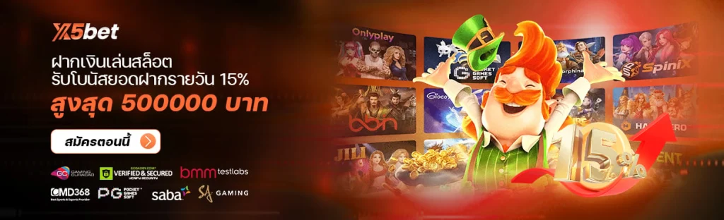 x5bet สล็อต